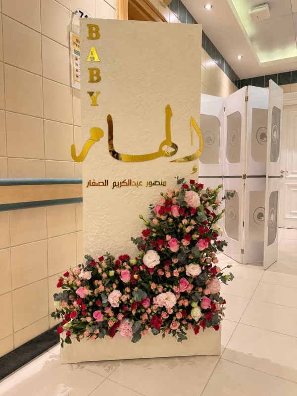 ستاند مواليد ورد طبيعي