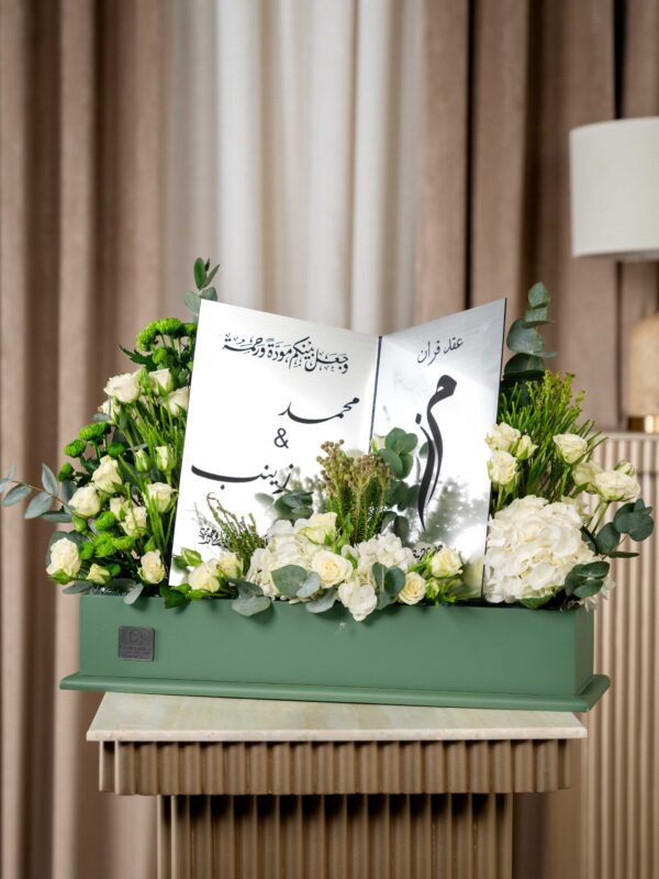 بوكس هدايا ملجه مع كتاب أكريليك