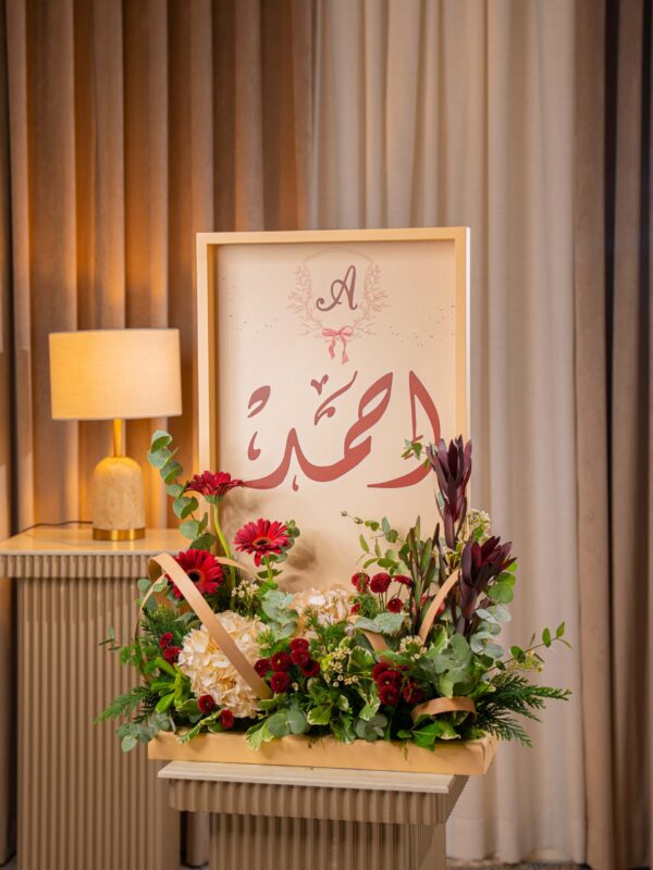 استاند مواليد مع الاسم استيكر
