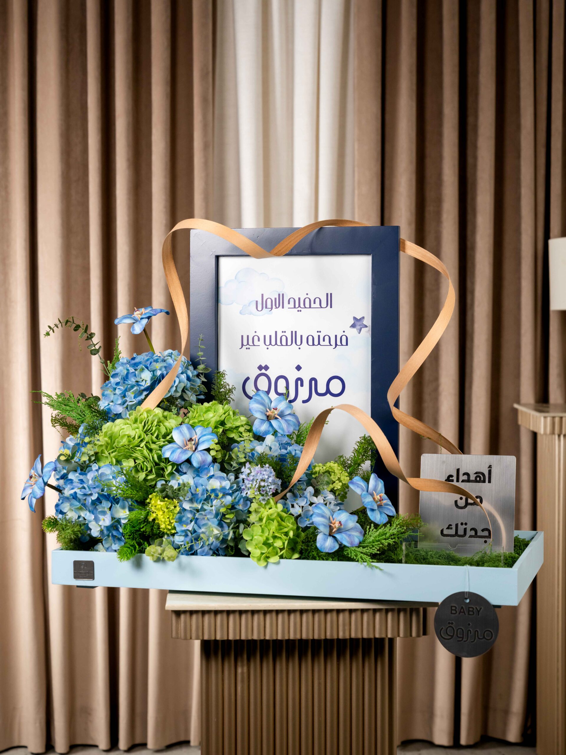 لوحة مواليد فاخر